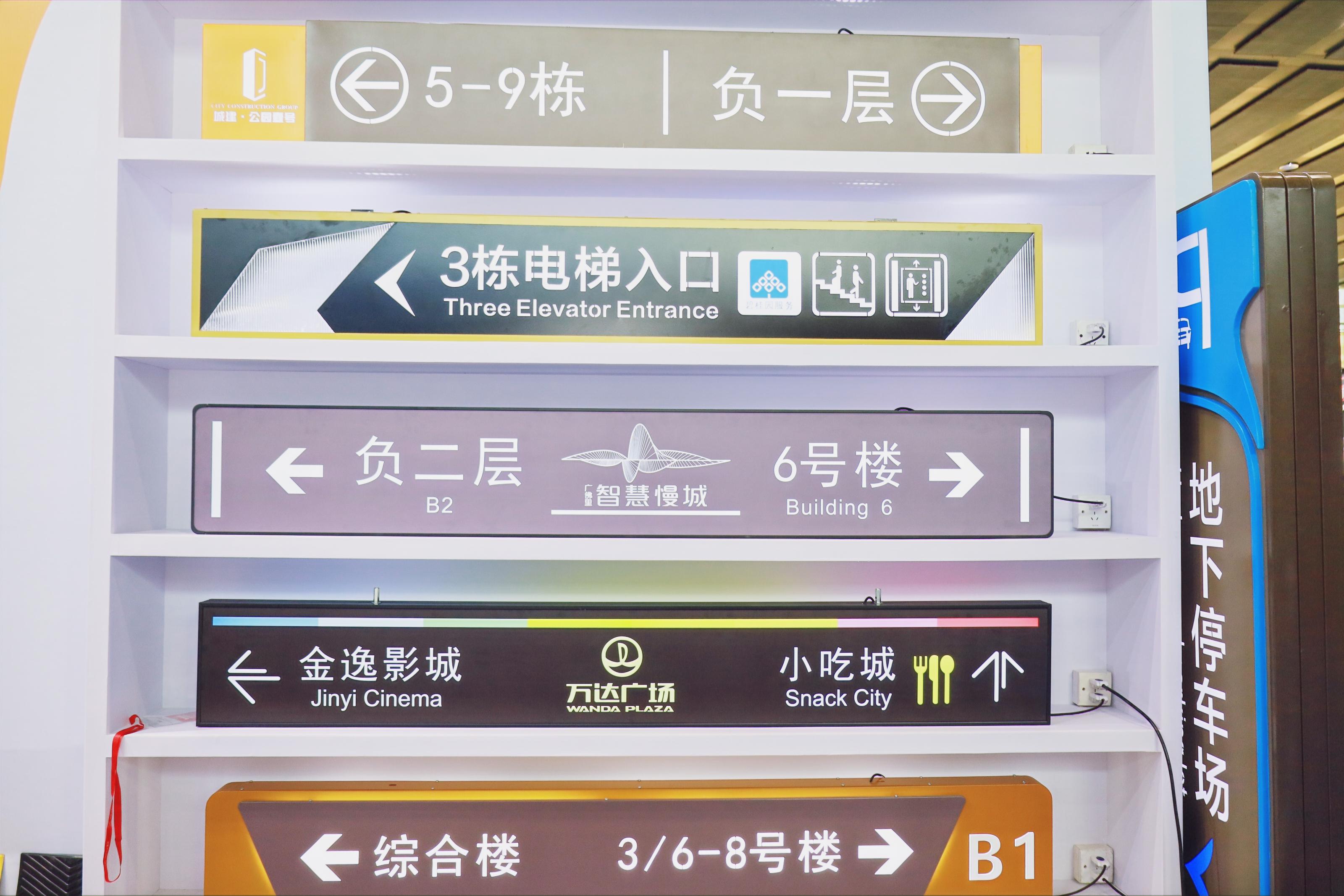 交通设施